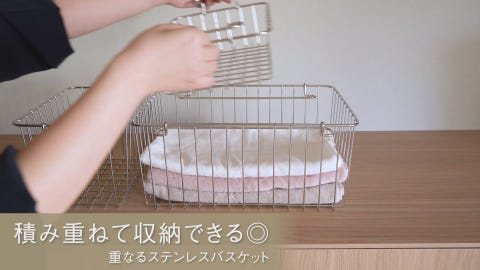 重なるステンレスバスケット スリム深 | バスケット・かご | KEYUCA