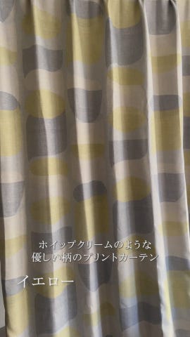 KEYUCA（ケユカ）カーテン 2枚組 135×220cm／ベージュチェック KEYUCA（ケユカ） カーテン 防炎カーテン[カーテン ドレープ ブラウン