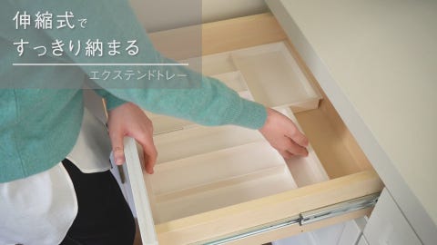 エクステンドトレー 横スライド|収納ボックス・衣装ケース|KEYUCA