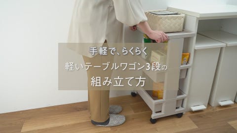 送料込み】軽いテーブルワゴン3段 | 台車・その他収納用品 | KEYUCA 