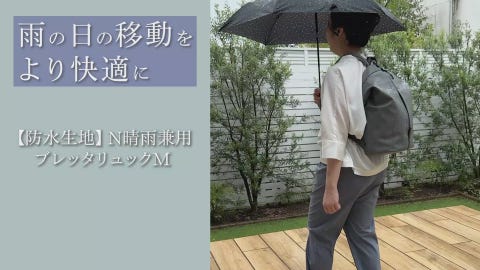 防水生地】N晴雨兼用ブレッタリュックM|KEYUCA(ケユカ