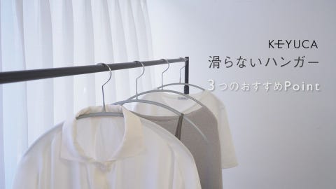 衣類ハンガー junchaki 衣類ハンガー junchaki 衣類ハンガー junchaki