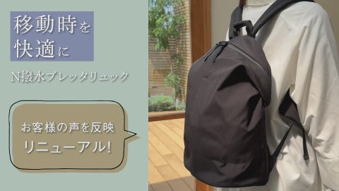 N撥水ブレッタリュック M | リュック | KEYUCA(ケユカ)オンライン 