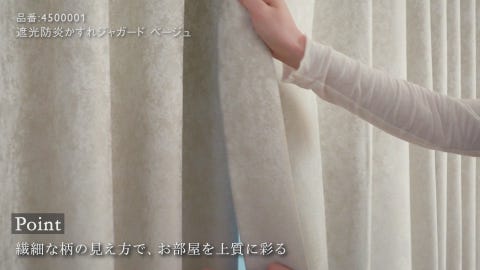 KEYUCA（ケユカ）カーテン 2枚組 135×220cm／ベージュチェック 楽天市場】KEYUCA ケユカ カーテン ドレープ ベージュ 形状記憶 遮光2